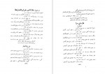 دانلود PDF کتاب تذکره علوی احمد ناصحی 📕-1