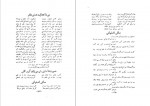 دانلود PDF کتاب تذکره علوی احمد ناصحی 📕-1
