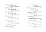 دانلود PDF کتاب تذکره علوی احمد ناصحی 📕-1