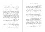 دانلود PDF کتاب تذکره میکده حسین مسرت 📕-1