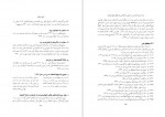 دانلود PDF کتاب تذکره میکده حسین مسرت 📕-1