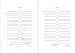 دانلود PDF کتاب تذکره میکده حسین مسرت 📕-1