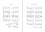 دانلود PDF کتاب تذکره میکده حسین مسرت 📕-1