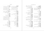 دانلود PDF کتاب تذکره میکده حسین مسرت 📕-1