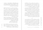 دانلود PDF کتاب تراشه های کوبا سودابه اشرفی 📕-1