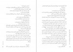 دانلود PDF کتاب تراشه های کوبا سودابه اشرفی 📕-1