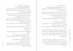 دانلود PDF کتاب تراشه های کوبا سودابه اشرفی 📕-1