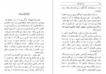 دانلود PDF کتاب ترانه های خیام صادق هدایت 📕-1