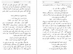 دانلود PDF کتاب ترانه های خیام صادق هدایت 📕-1