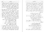 دانلود PDF کتاب ترانه های خیام صادق هدایت 📕-1