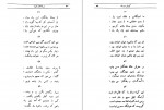دانلود PDF کتاب ترانه های خیام صادق هدایت 📕-1
