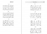دانلود PDF کتاب ترانه های خیام صادق هدایت 📕-1