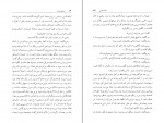 دانلود PDF کتاب تسخیر ناپذیر پرویز داریوش 📕-1