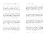 دانلود PDF کتاب تسخیر ناپذیر پرویز داریوش 📕-1