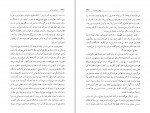 دانلود PDF کتاب تسخیر ناپذیر پرویز داریوش 📕-1