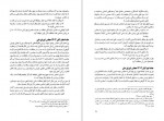 دانلود PDF کتاب تشیع و قدرت در ایران جلد سوم بهزاد کشاورزی 📕-1