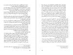 دانلود PDF کتاب تشیع و قدرت در ایران جلد سوم بهزاد کشاورزی 📕-1