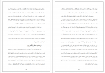 دانلود PDF کتاب تصویرگری براي كودكان 📕-1