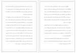 دانلود PDF کتاب تصویرگری براي كودكان 📕-1