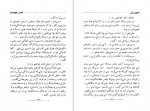 دانلود PDF کتاب تصویر ژنی شهناز شریف زاده 📕-1