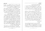 دانلود PDF کتاب تصویر ژنی شهناز شریف زاده 📕-1