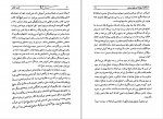 دانلود PDF کتاب تعبیر خواب منصور حکیم جوادی 📕-1