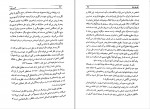 دانلود PDF کتاب تعبیر خواب منصور حکیم جوادی 📕-1