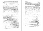 دانلود PDF کتاب تعبیر خواب منصور حکیم جوادی 📕-1