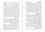 دانلود PDF کتاب تعبیر خواب منصور حکیم جوادی 📕-1