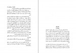 دانلود PDF کتاب تعلیمات دون خوان حسین نیر 📕-1