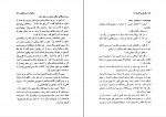 دانلود PDF کتاب تعلیمات دون خوان حسین نیر 📕-1