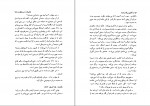 دانلود PDF کتاب تعلیمات دون خوان حسین نیر 📕-1
