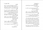 دانلود PDF کتاب تعلیمات دون خوان حسین نیر 📕-1