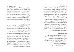 دانلود PDF کتاب تعلیمات دون خوان حسین نیر 📕-1