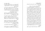 دانلود PDF کتاب تعلیمات دون خوان حسین نیر 📕-1