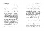 دانلود PDF کتاب تعلیمات دون خوان حسین نیر 📕-1