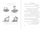 دانلود PDF کتاب تعلیمات دینی و فرهنگ یهود 📕-1