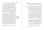 دانلود PDF کتاب تفرج صنع عبدالکریم سروش 📕-1