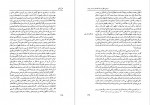 دانلود PDF کتاب تفرج صنع عبدالکریم سروش 📕-1
