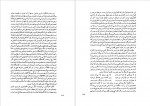 دانلود PDF کتاب تفرج صنع عبدالکریم سروش 📕-1