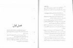 دانلود PDF کتاب تفکرات تنهائی پزشکپور 📕-1