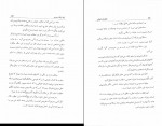 دانلود PDF کتاب تفکرات تنهائی پزشکپور 📕-1