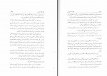 دانلود PDF کتاب تفکرات تنهائی پزشکپور 📕-1