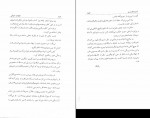 دانلود PDF کتاب تفکرات تنهائی پزشکپور 📕-1