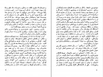 دانلود PDF کتاب تقویم تبعید فریدون فریاد 📕-1