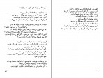 دانلود PDF کتاب تقویم تبعید فریدون فریاد 📕-1