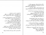 دانلود PDF کتاب تقویم تبعید فریدون فریاد 📕-1