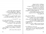 دانلود PDF کتاب تقویم تبعید فریدون فریاد 📕-1