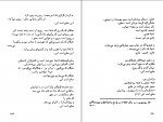 دانلود PDF کتاب تقویم تبعید فریدون فریاد 📕-1