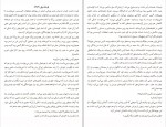 دانلود PDF کتاب تنهایی اعداد اول بهاره مهرنژاد 📕-1